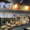 宮きしめん 神宮店