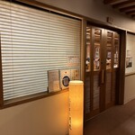 国民宿舎　五箇山荘 - 食事処外観