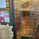 喫茶店 友路有 赤羽二号店 - 