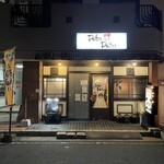 中華食堂 Pata-Pata - 