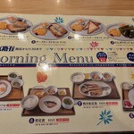 喫茶店 友路有 赤羽二号店 - 