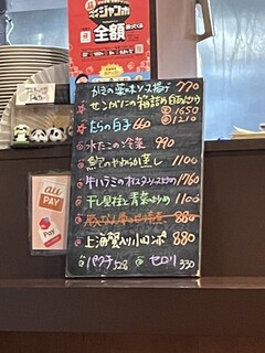 中華食堂 Pata-Pata - 