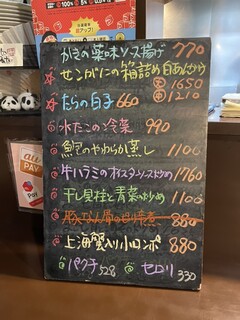 中華食堂 Pata-Pata - 