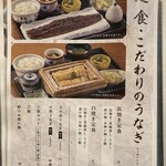 炭焼うな富士 - 