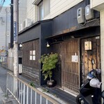 和食屋 勝つ - ここでーす！