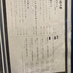 炭焼うな富士 - 