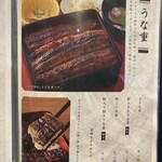 炭焼うな富士 - 