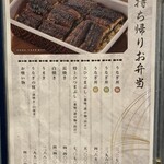 炭焼うな富士 - 