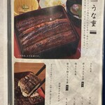 炭焼うな富士 - 