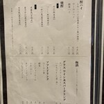 炭焼うな富士 - 