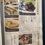 炭焼うな富士 - 