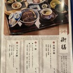 炭焼うな富士 - 