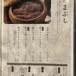 炭焼うな富士 - 