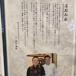 炭焼うな富士 - 