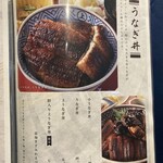 炭焼うな富士 - 