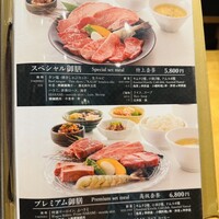 焼肉トラジ 大阪ヒルトンプラザ ウエスト店 - メニュー