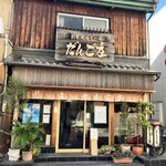 だんご庄 八木店 - 