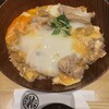 名古屋コーチン親子丼 酉しみず