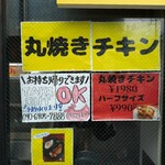 ハイサイチキン - 