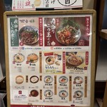 丸亀製麺 - 