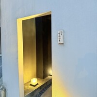 馳走 啐啄一十  - 