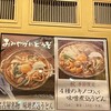 山本屋本店 - 