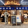 釣宿酒場マヅメ 野毛本店