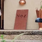 レストラン ナズ - 
