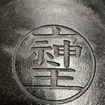 和牛すき焼き そしじ - 