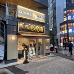 らぁ麺 はやし田 品川港南口店 - 