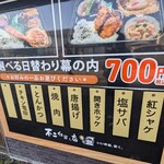 不二仕出し店 - 