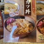 丸亀製麺 - 