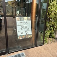 海神人の食卓 桟敷 - 