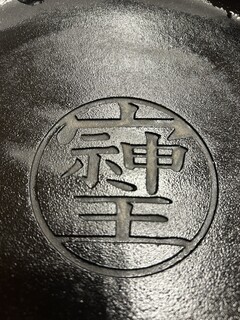 Wagyu Sukiyaki Soshiji Karuizawa Honten