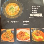 中国料理 王家 - 