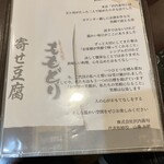 ももどり駅前食堂 - 