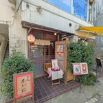 甘処 あかね - お店外観