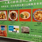 空港ラーメン 天鳳 - 内観