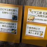 さくらの郷 - 購入したピザを焼いてくれる