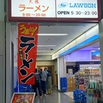 空港ラーメン 天鳳 - お店通路