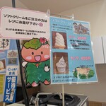 さくらの郷 - 大迫産ブラウンスイス牛の生乳を使用