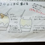 京氷菓 つらら - 