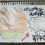 京氷菓 つらら - メニュー18種類ありました！