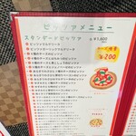 ラ・フーガ - メニュー