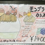 京氷菓 つらら - メニュー18種類ありました！