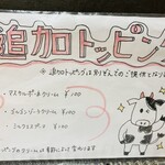 京氷菓 つらら - 追加のトッピングもできるみたい！