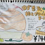 京氷菓 つらら - メニュー18種類ありました！
