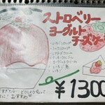 京氷菓 つらら - メニュー18種類ありました！