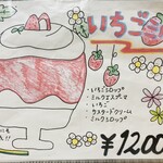 京氷菓 つらら - メニュー18種類ありました！