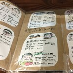 盃爛処 - メニュー